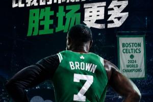 杰伦·布朗:自加入NBA至今十年间,常规赛与季后赛胜场数无人能出其右