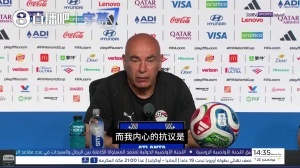 埃及队主教练赛后表示:我再也不想看本届世界杯,比赛缺乏公正性