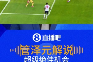 绝佳机会！凯恩86分钟踢飞绝杀！解说：凯恩近在咫尺的补射打飞了
