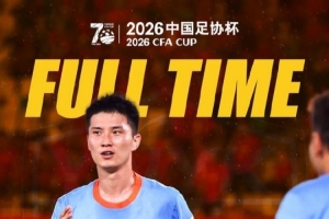 战报:苏州东吴2-4云南玉昆