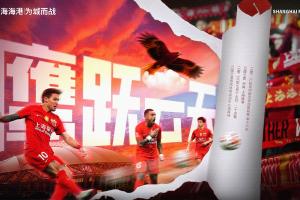 【赛前海报】云南玉昆迎战上海海港  鹰翔蓝天