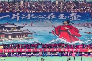 镇江“苏超”主场巨幅Tifo亮相：冰心玉壶映衬赛场