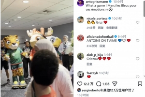 格列兹曼现场目睹法国对摩洛哥对决，社交媒体分享VLOG：比赛多么精彩