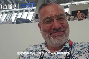 梅西打进第18球时，现场记者感叹