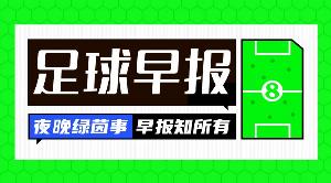 这一战将改变格局？利物浦租借阿劳霍背后的深远影响