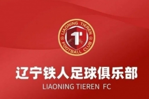 辽宁德比，究竟凭什么赢？三点拆解XXX本场的取胜钥匙