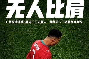 今日搞笑图：凯恩：我还以为你们在开玩笑，没想到压力这么大压在罗哥身上？