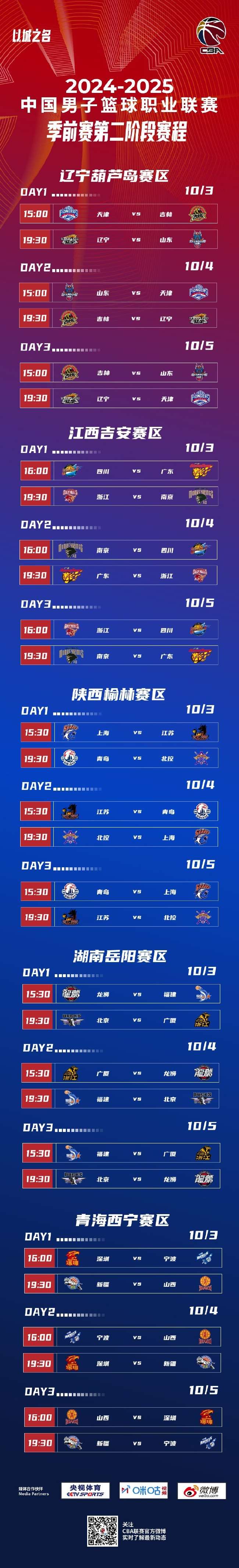 巴拉圭VS澳大利亚