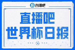 世界杯日报：淘汰赛“神迹之脚”对决 | 韩国所剩时间不多