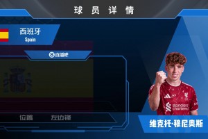 4000万欧正式加盟利物浦！西班牙国脚前锋穆尼奥斯精彩集锦！