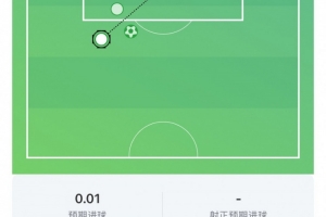 中村敬斗表现：3次射门1次射中+90%传球准确率，得分7.6