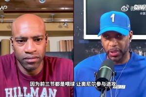 第四节的布伦森更像谁？麦迪：像科比！卡特：像艾弗森！
