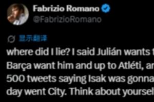 电讯报记者对罗马诺进行指责,称其煽风点火,罗马诺反问:我哪句话撒谎了?