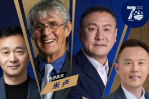 今日15时举行！官方宣布：前国足教头米卢将任足协杯抽签特邀嘉宾
