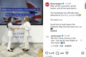 挪威航空与英国航空赌约：8强赛败方换对手logo头像一天