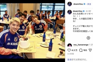 堂安律社交媒体分享庆生照片：感谢大家的祝福，将全力以赴备战突尼斯比赛