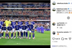 久保建英社交媒体发声:感激众人支持,征程才刚启程