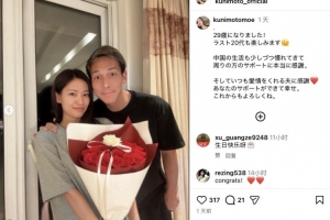 邦本宜裕妻子分享合照庆祝生日：逐步适应中国生活，感激大家的支持