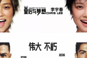 耐克C罗宣传海报被指仿效李宇春，律师称评判依据为接触与实质性相似