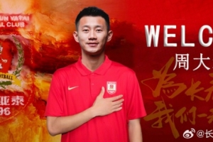 周大地经与佛山南狮及球员协商一致，正式转会长春亚泰足球俱乐部