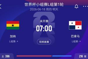 世界杯首战,巴拿马政府宣布:国家队比赛,公共部门提前放假半天