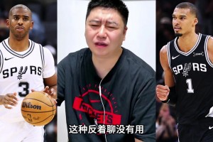保罗打不了高端局？大史：如果保罗在马刺，G4能否不被逆转？