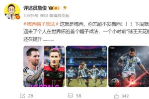 詹俊高度赞扬梅西:梅西如此出色,怎能不喜爱!球王之巅的地位越发凸显