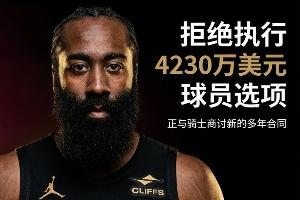 NBA最新动态：莫兰特加盟开拓者，哈登洽谈续约，追梦助力追逐詹眉