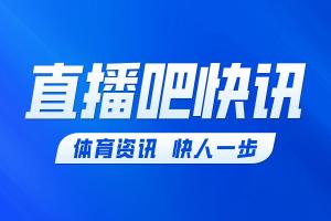 罗马诺：突尼斯队主教练被解雇