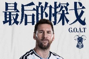 梅西明日清晨力争突破11项纪录，成为历史射手王+6届助攻王！