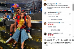 亚马尔女友社交媒体分享合影：祝贺亲爱的，你成为世界冠军啦！