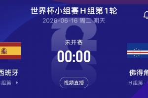 皇马宣布库库加盟，正值西班牙世界杯首秀日，太会选日子了！