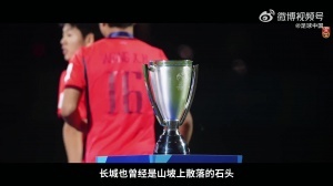 中国U-17男足2026亚足联U17亚洲杯原声记录向死而生正式发布！