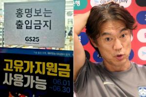 韩国餐厅悬挂“洪明甫禁止入内”标语，遭死亡威胁