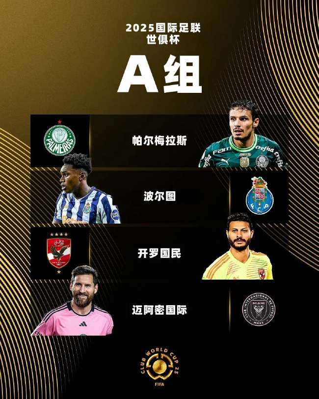 直播2021世界杯