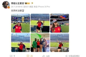 谷爱凌社交媒体分享照片，身着西班牙球衣现场目睹西班牙世界杯夺冠