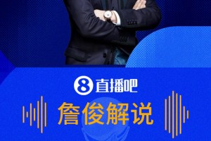 詹俊：球王梅开二度！张路：五个人防不住他一个人！