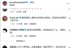 葡萄牙与民主刚果后队战平,球员社媒遭热议,球迷呼吁为C罗传球